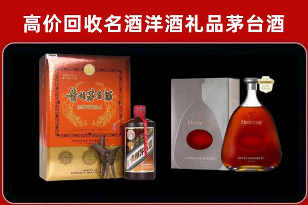 浦城县回收轩尼诗