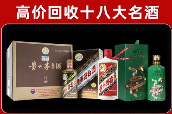 浦城县回收铁盖茅台酒